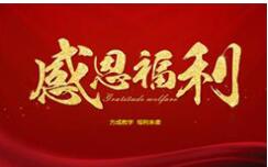 上下班專車接送，歡迎你加入我們！