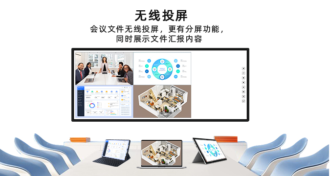 會議記憶一體機(jī)-白板款